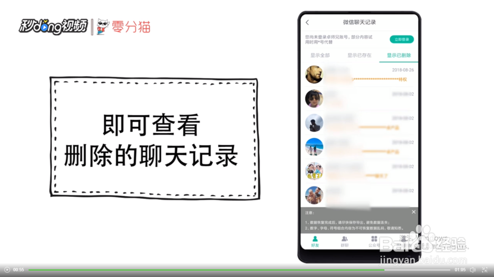 不用电脑怎么恢复微信记录