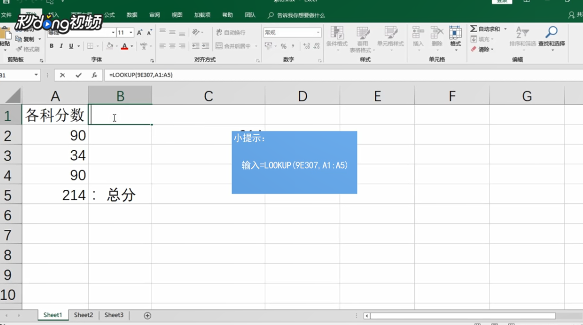 Excel表格中如何实现自动实时更新数据？