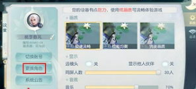 花与剑如何删除角色