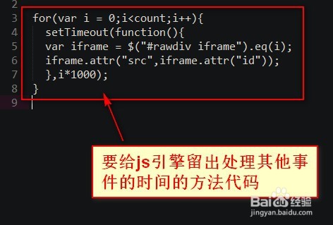 iframe 内容加载卡顿如何解决