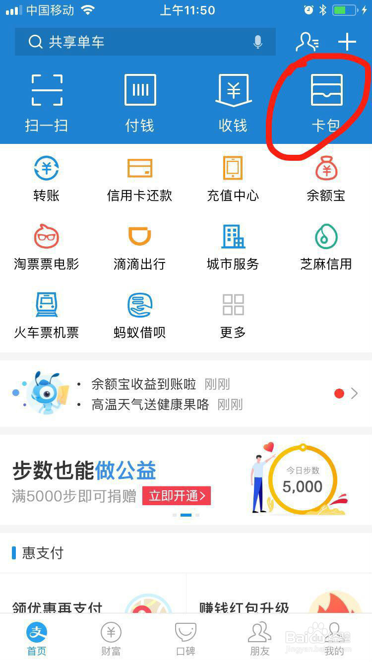 “电子版身份证”领取方法