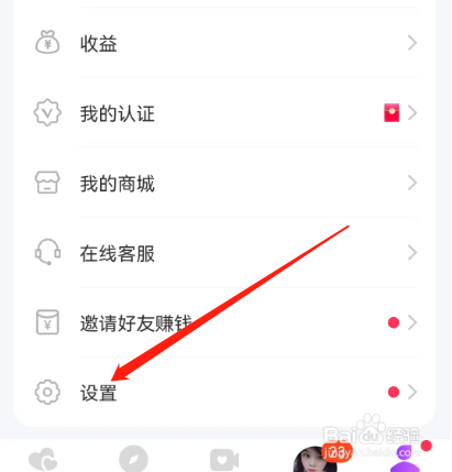 安卓版聊缘如何开启青少年模式？