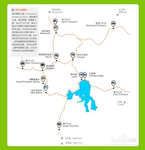 黄石公园各机场信息