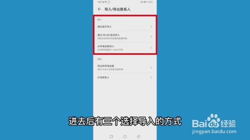 手机通讯录怎么导入到新手机