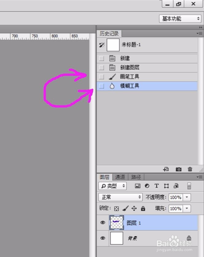 【ps教程】如何让PS的撤销不循环