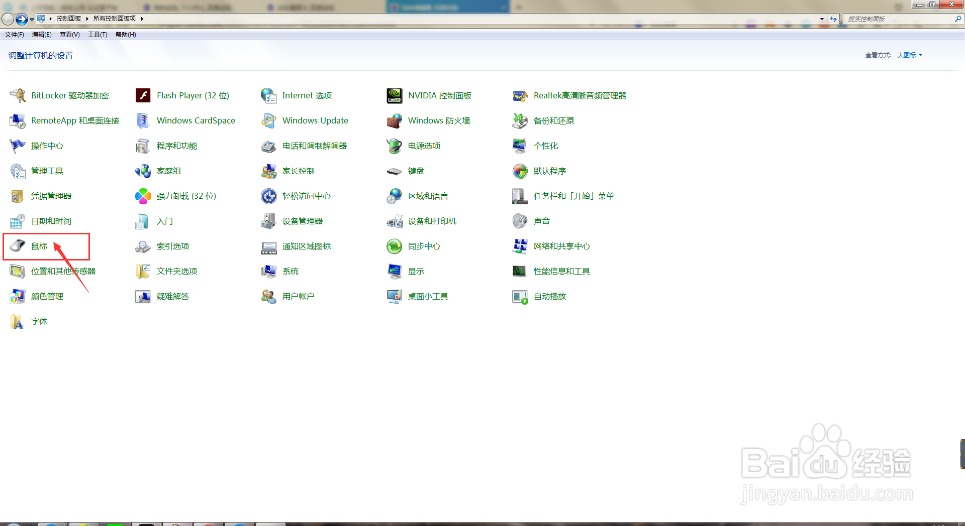 戴尔鼠标没反应怎么办