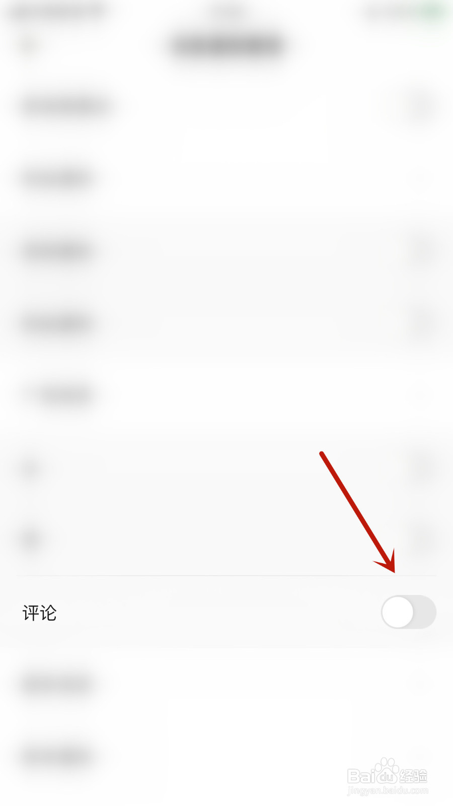 如何设置戏鲸评论通知启用