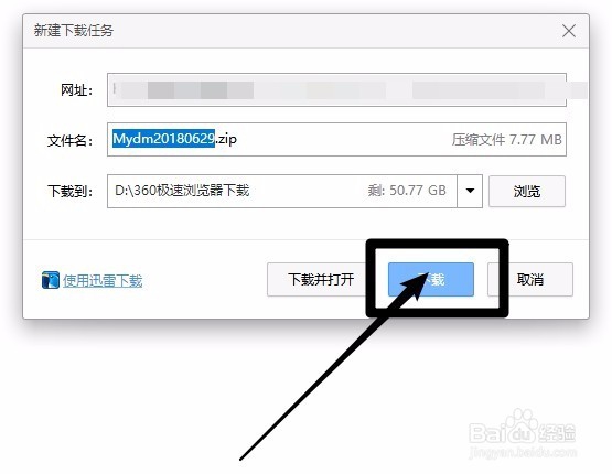 Mydm怎么下载最新版本