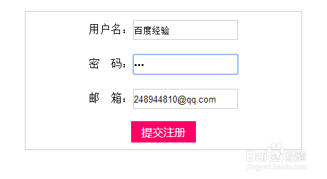 PHP实现用户注册邮箱验证激活帐号