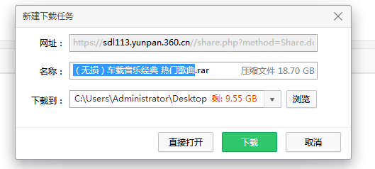 无损车载音乐哪里下载的好