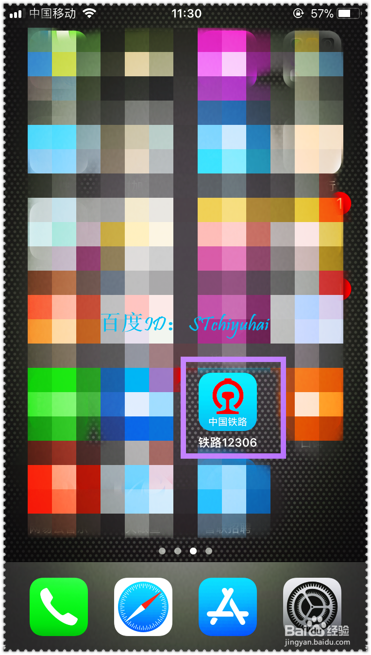 如何使用支付宝火车里程兑换优惠