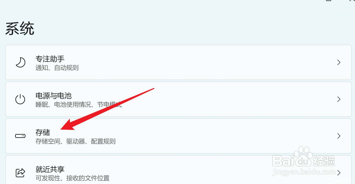 win11怎么查看系统内存