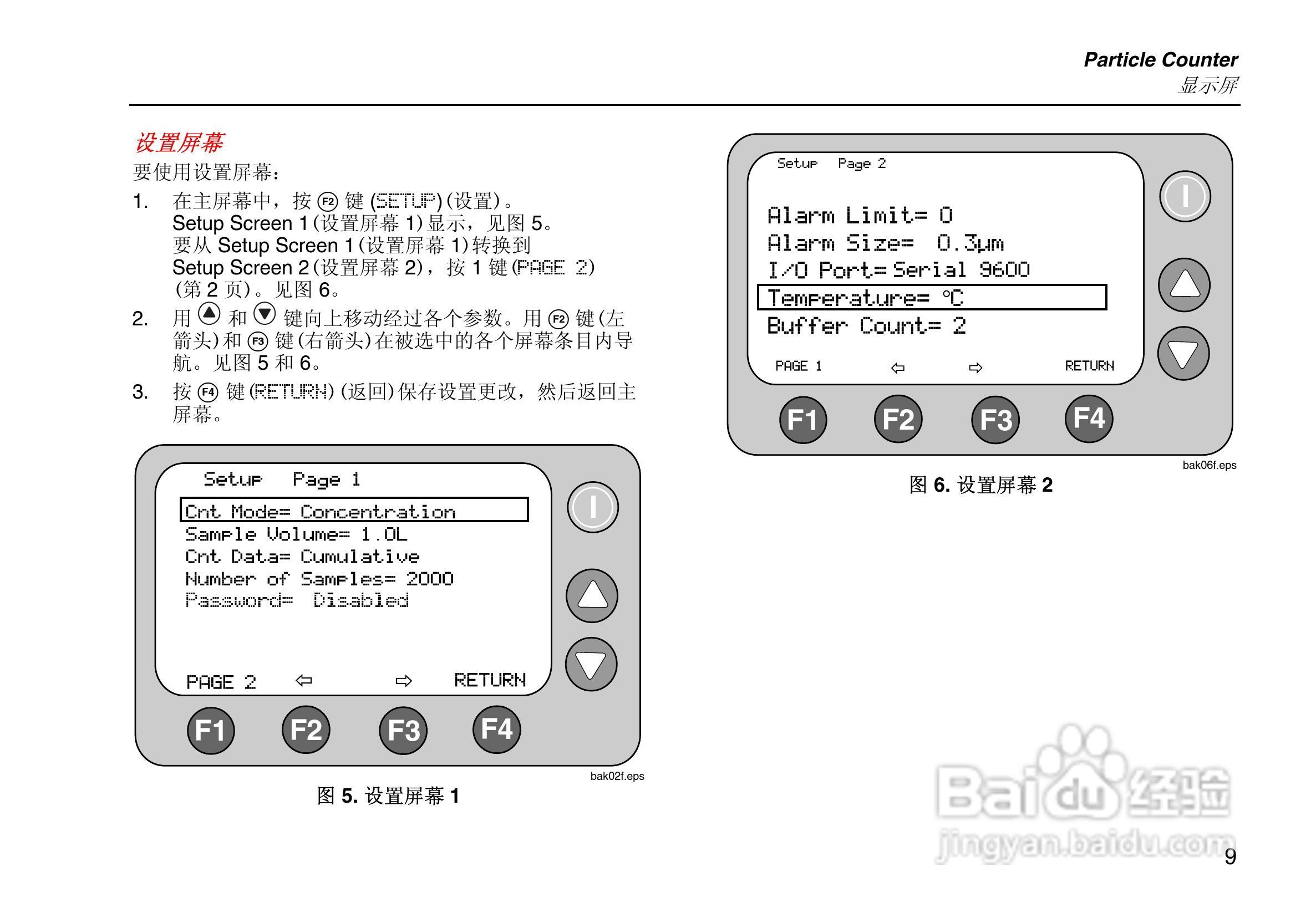 福禄克Fluke 983粒子计数器使用说明书:[2]