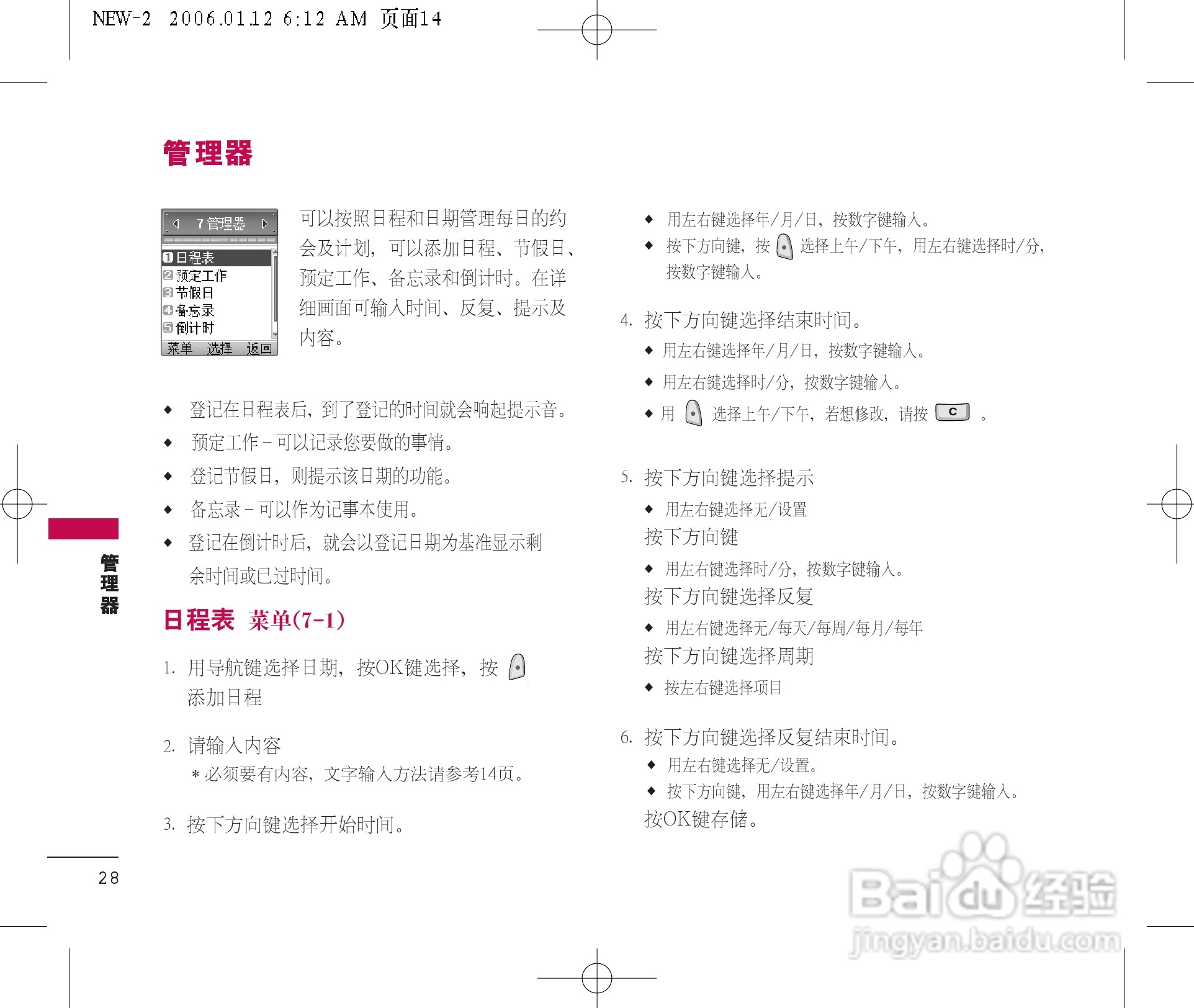 乐金手机LGC680型使用说明书:[3]
