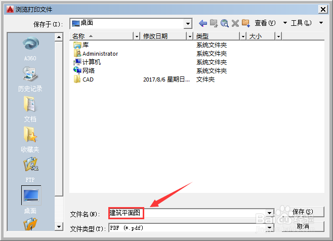 CAD文件如何转PDF