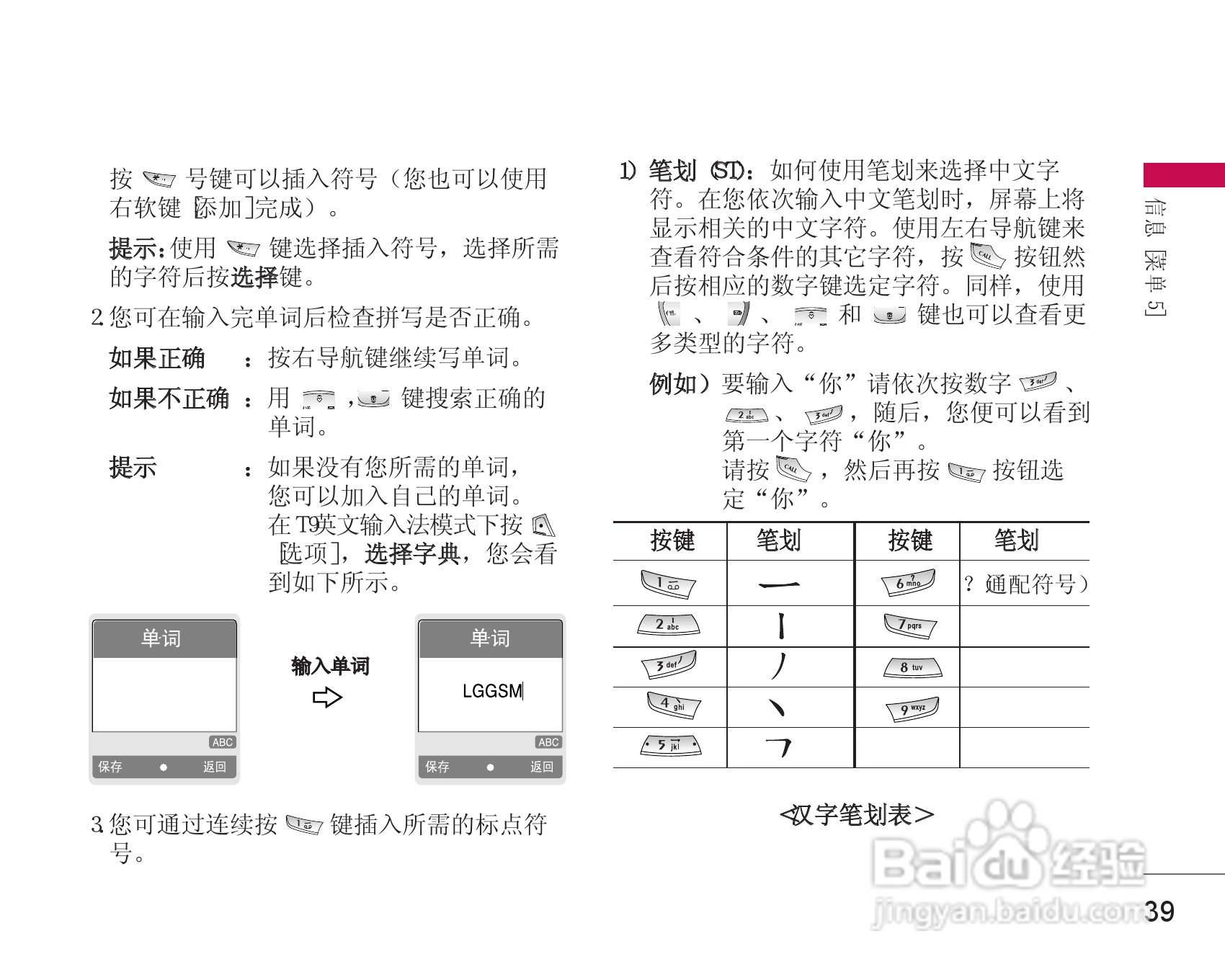 乐金手机LG-G635型使用说明书:[4]
