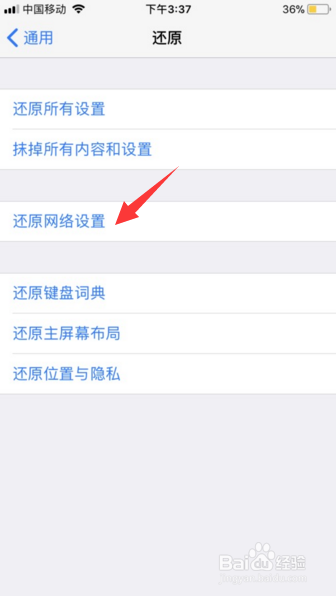 验证失败 连接到icloud时出错怎么解决