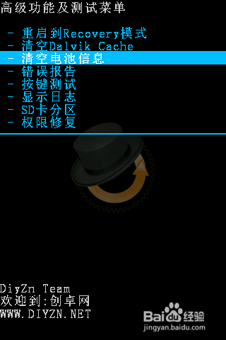 安卓手机电池校正方法祥解
