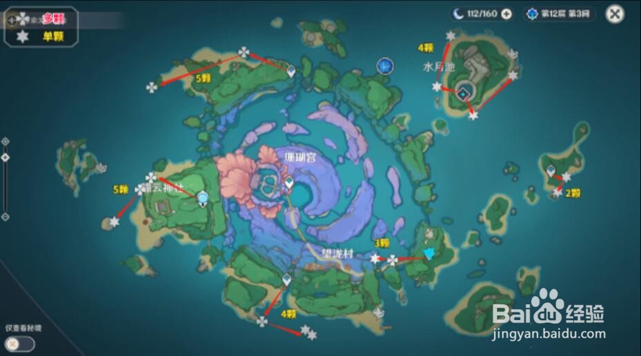 原神八重神子突破材料海灵芝位置汇总攻略