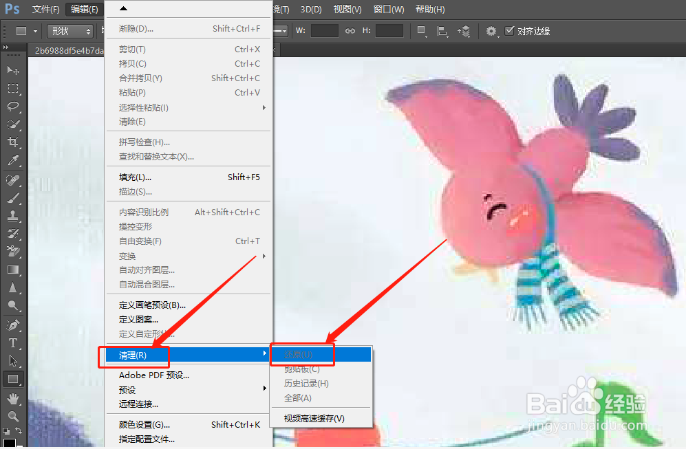 如何使用CL还原功能？