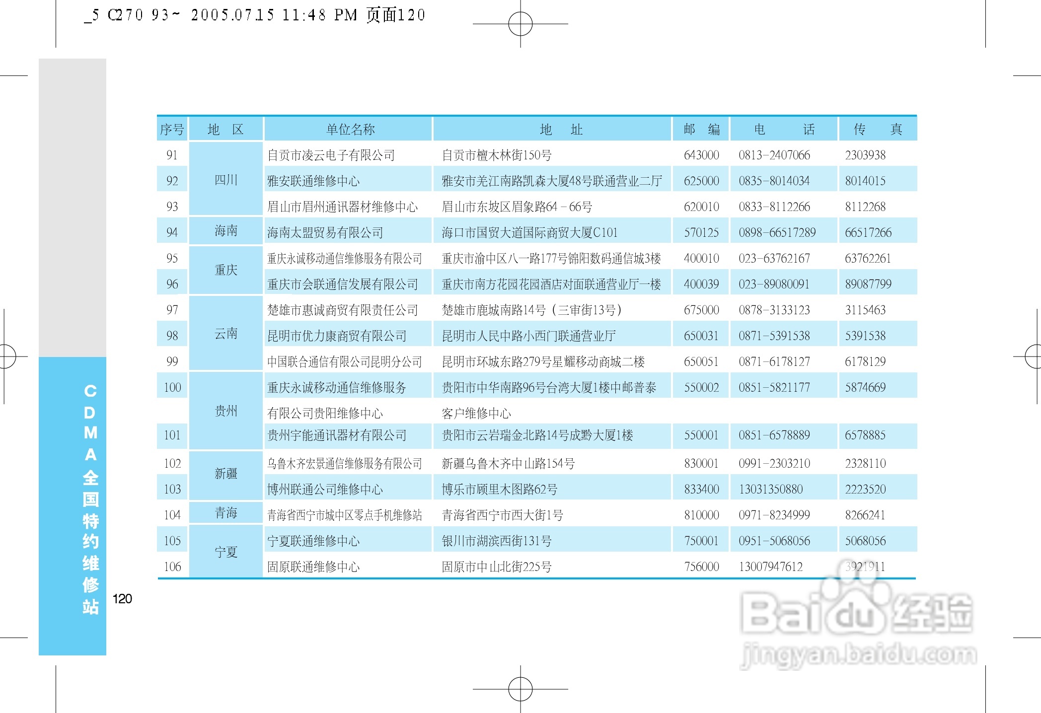 乐金手机LGC270型使用说明书:[13]