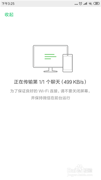 微信怎么恢复聊天记录
