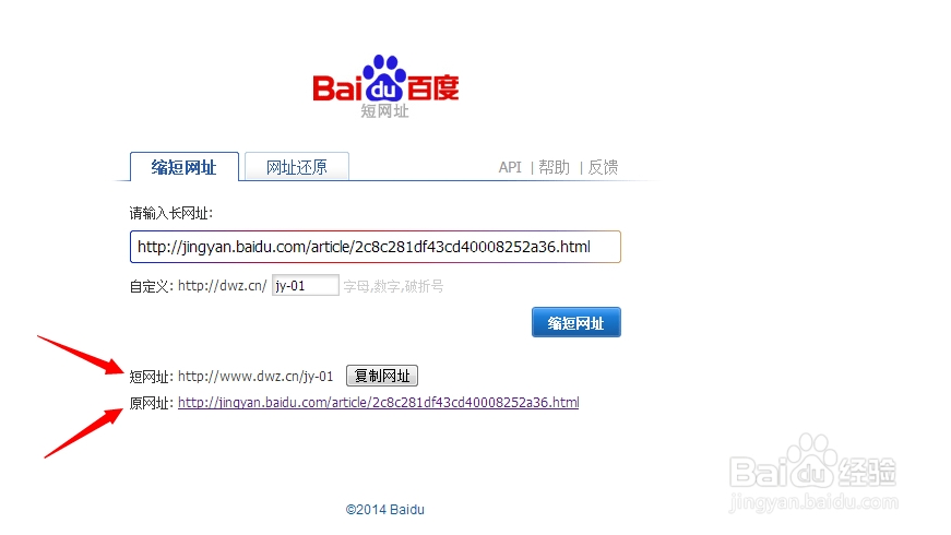 怎么让很长的网址变成很短的网址