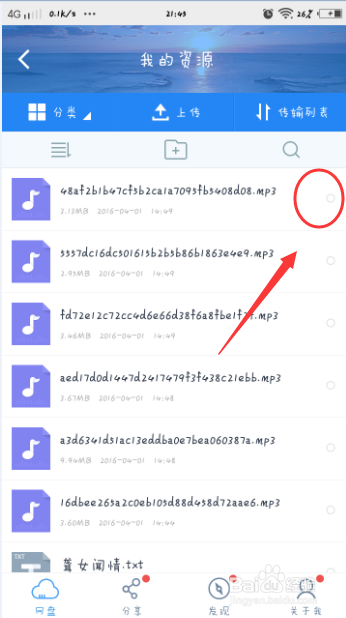 如何下载微信收藏的歌曲？