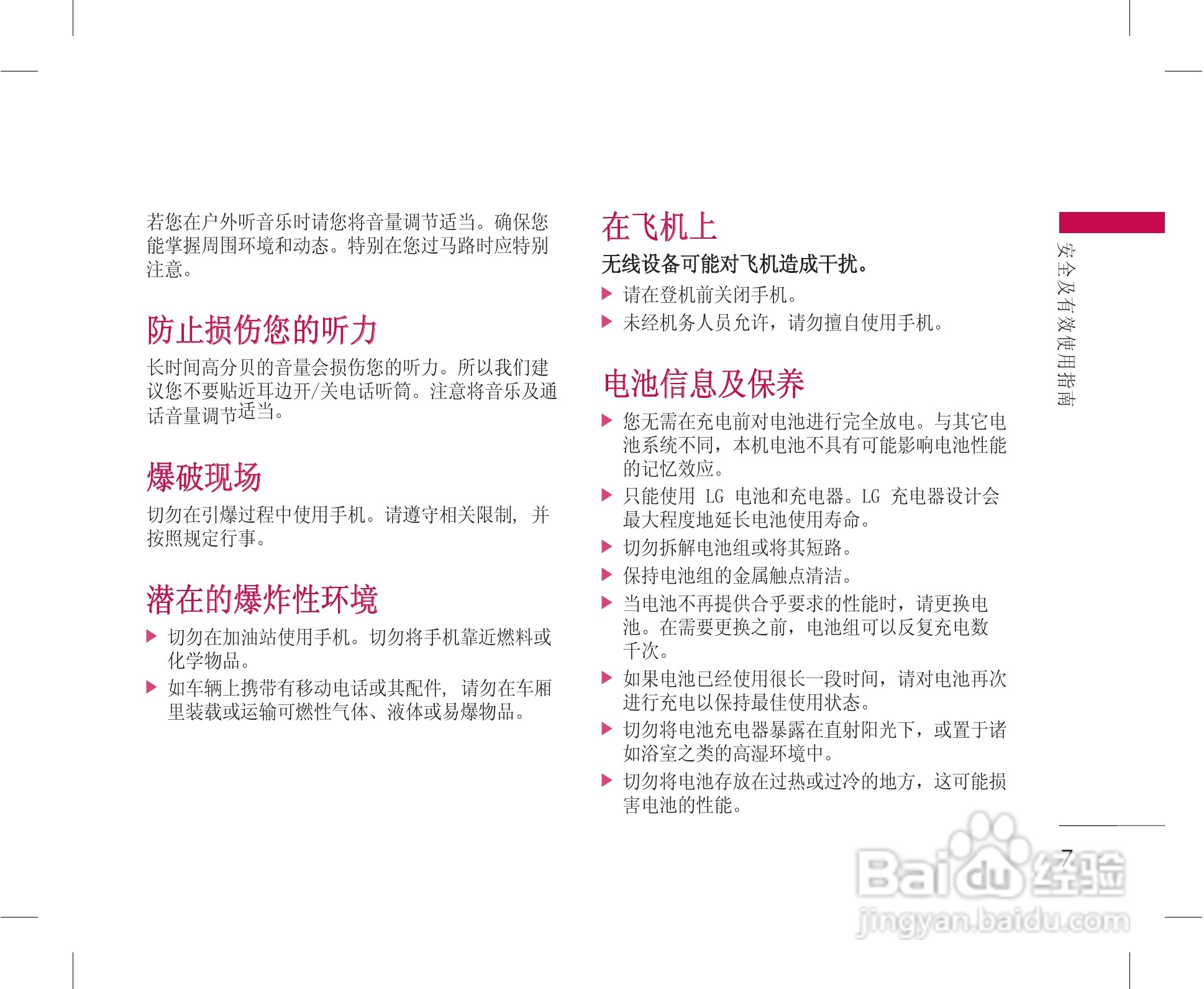 乐金手机KG228型使用说明书:[1]