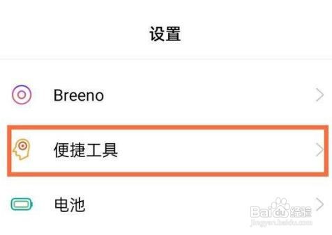 真我gtneo2怎么设置抬起亮屏呢？