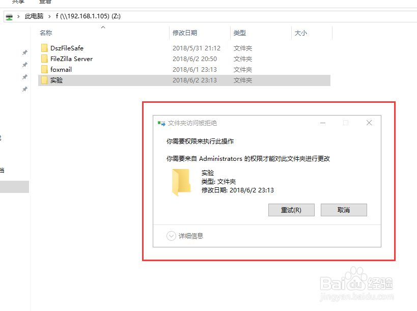 共享文件映射如何设置,怎么样管理?