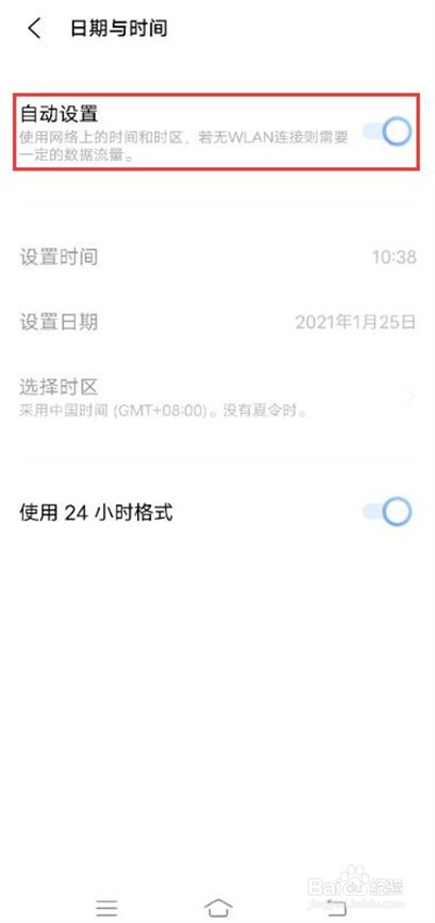 vivoy53s设置日期步骤介绍