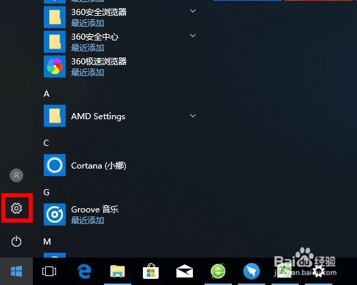 win10如何关闭在手写面板上用手指书写