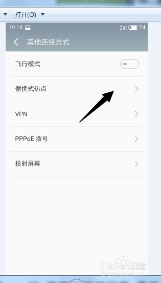 电脑如何使用手机流量上网