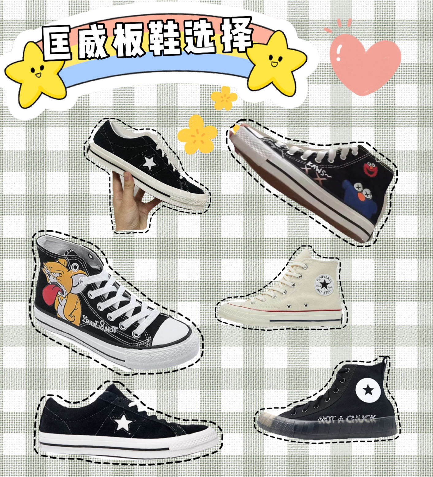 时尚百搭匡威帆布鞋来了 你喜欢哪款