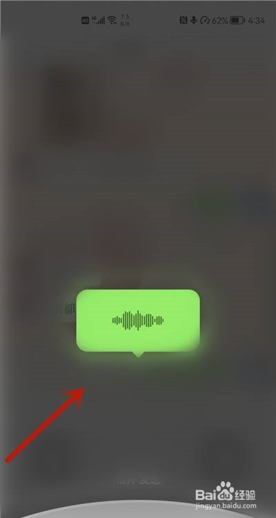 微信发语音显示系统错误如何解决