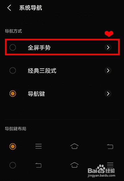 vivox60怎么开启全屏手势