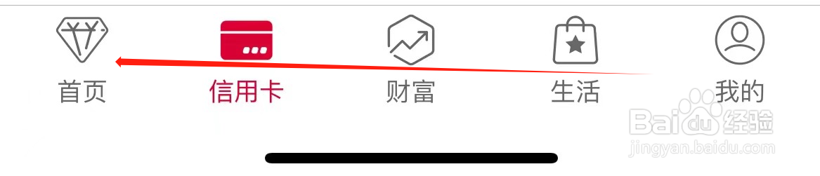 中国银行如何查看账单分期