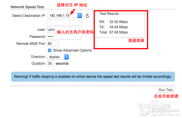 用 airMAX 设备做一个点对点或点对多点桥接