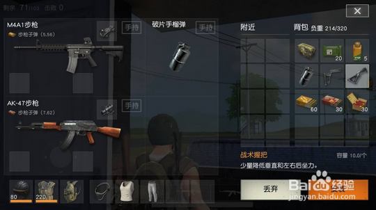 吃鸡游戏怎样培养好意识(系列1)?