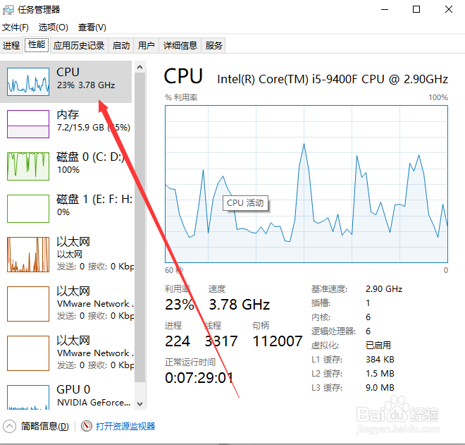 电脑cpu占用过高的解决方法