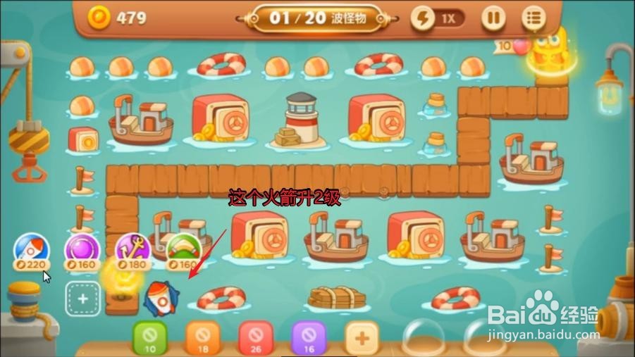 保卫萝卜3燃爆新春5攻略