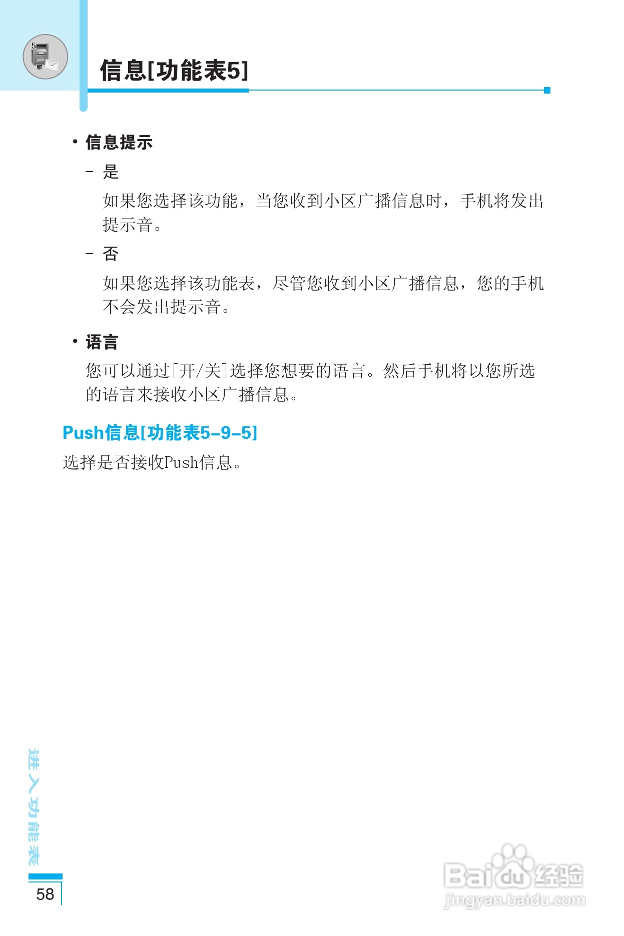 乐金手机LG-G682型使用说明书:[6]