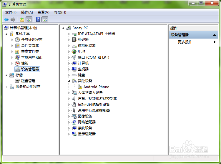 如何用Android SDK安装Android手机驱动