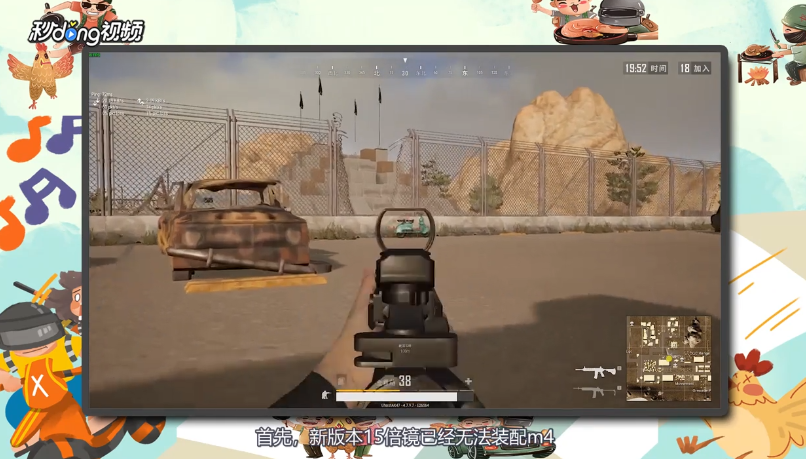 绝地求生15倍镜M4为什么不能压住枪