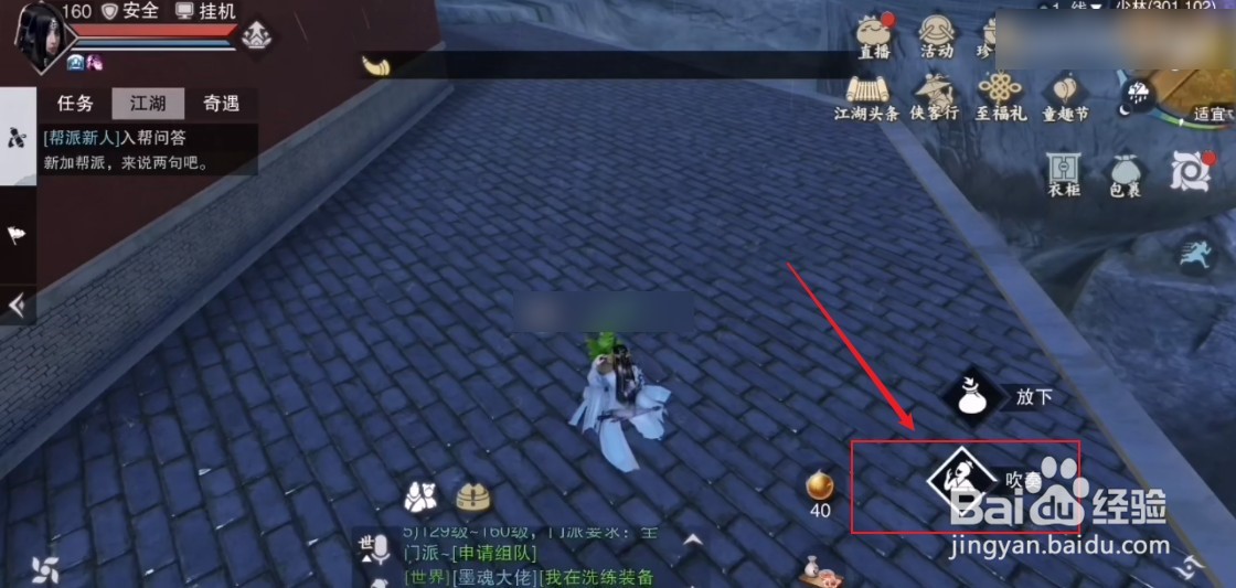 一梦江湖海草舞怎么获得