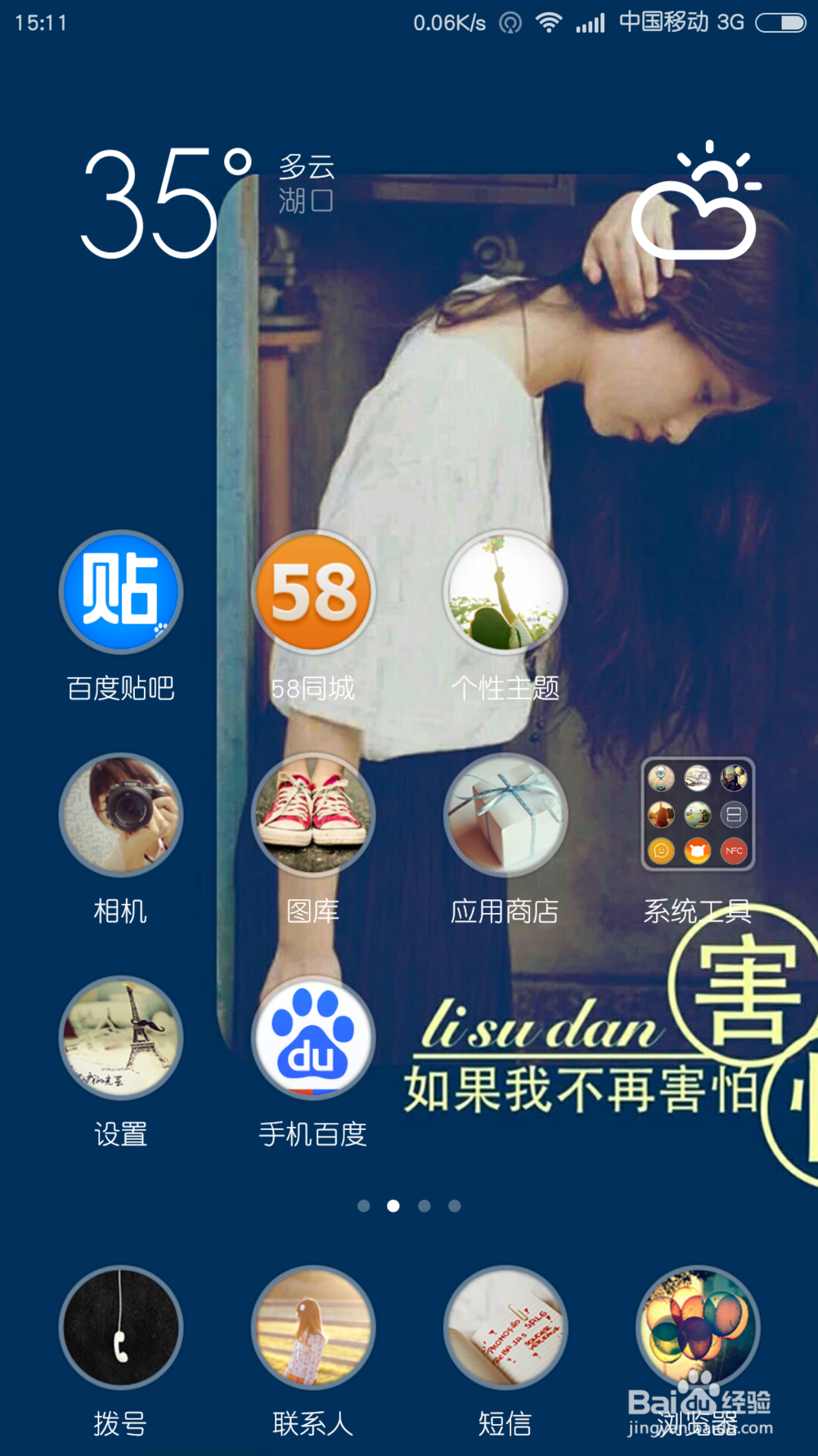 小米3手机如何找到开发者选项