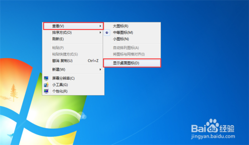 WIN7开机系统加载不进去桌面怎么办?