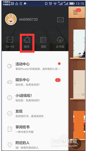 手机如何安装wps软件