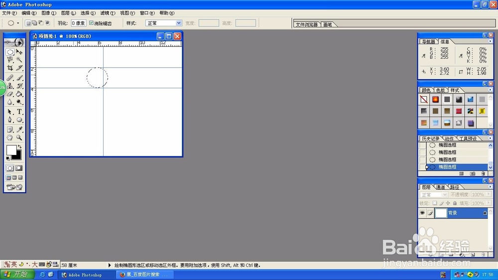 Ps制作心形图形